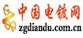 中國電鍍網